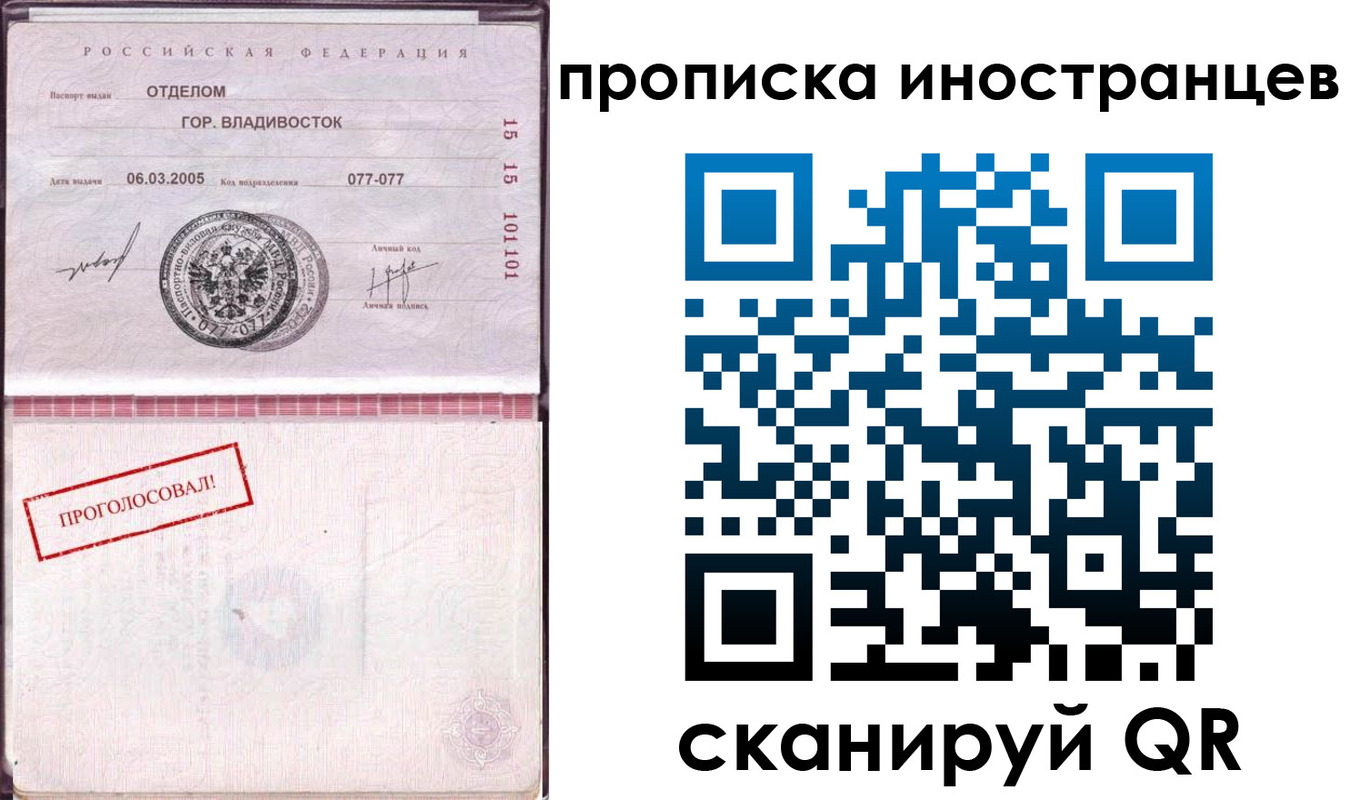 временная регистрация законно в Тамбове