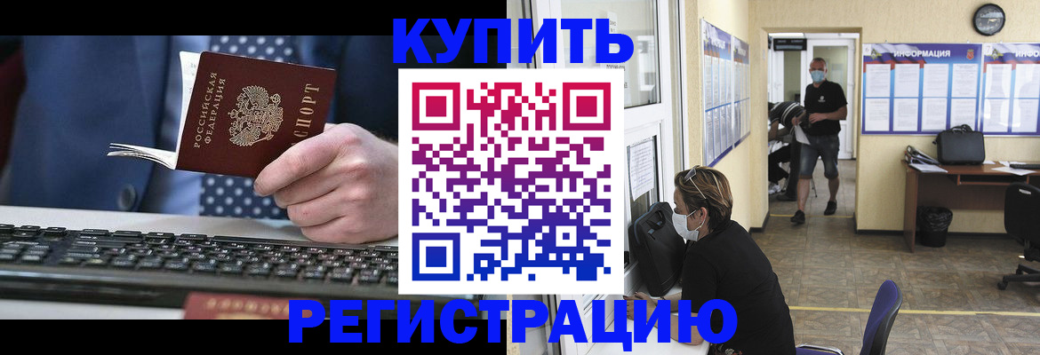 прописка паспорт в Тамбове