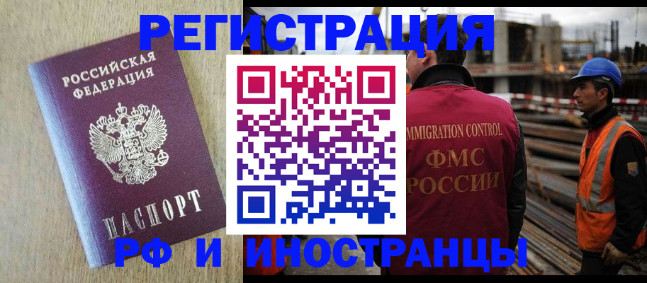 прописка для кредита в Тамбове