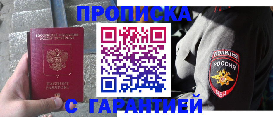 временная регистрация надежно в Тамбове