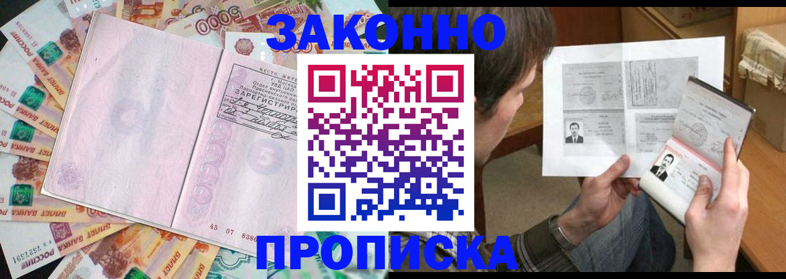 прописка для школы в Тамбове