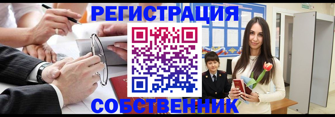 временная регистрация для школы в Тамбове