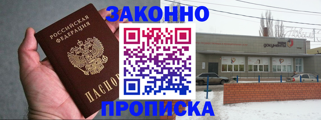 временная регистрация в квартире в Тамбове